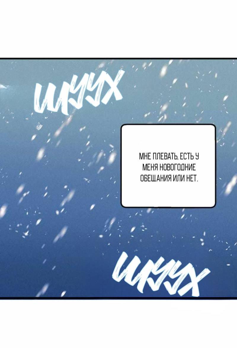 Манга Кодовое имя: Туман - Глава 50.1 Страница 50