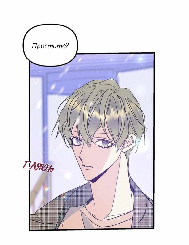 Манга Кодовое имя: Туман - Глава 50.1 Страница 15