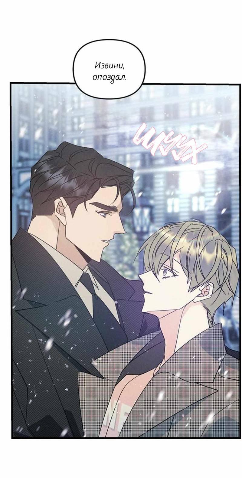 Манга Кодовое имя: Туман - Глава 50.1 Страница 27