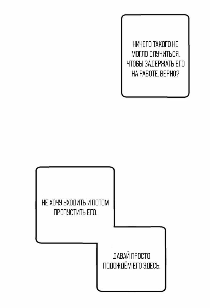 Манга Кодовое имя: Туман - Глава 50.1 Страница 13