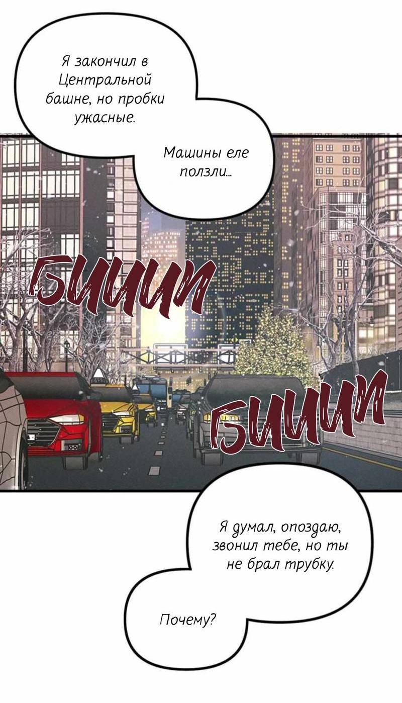 Манга Кодовое имя: Туман - Глава 50.1 Страница 29