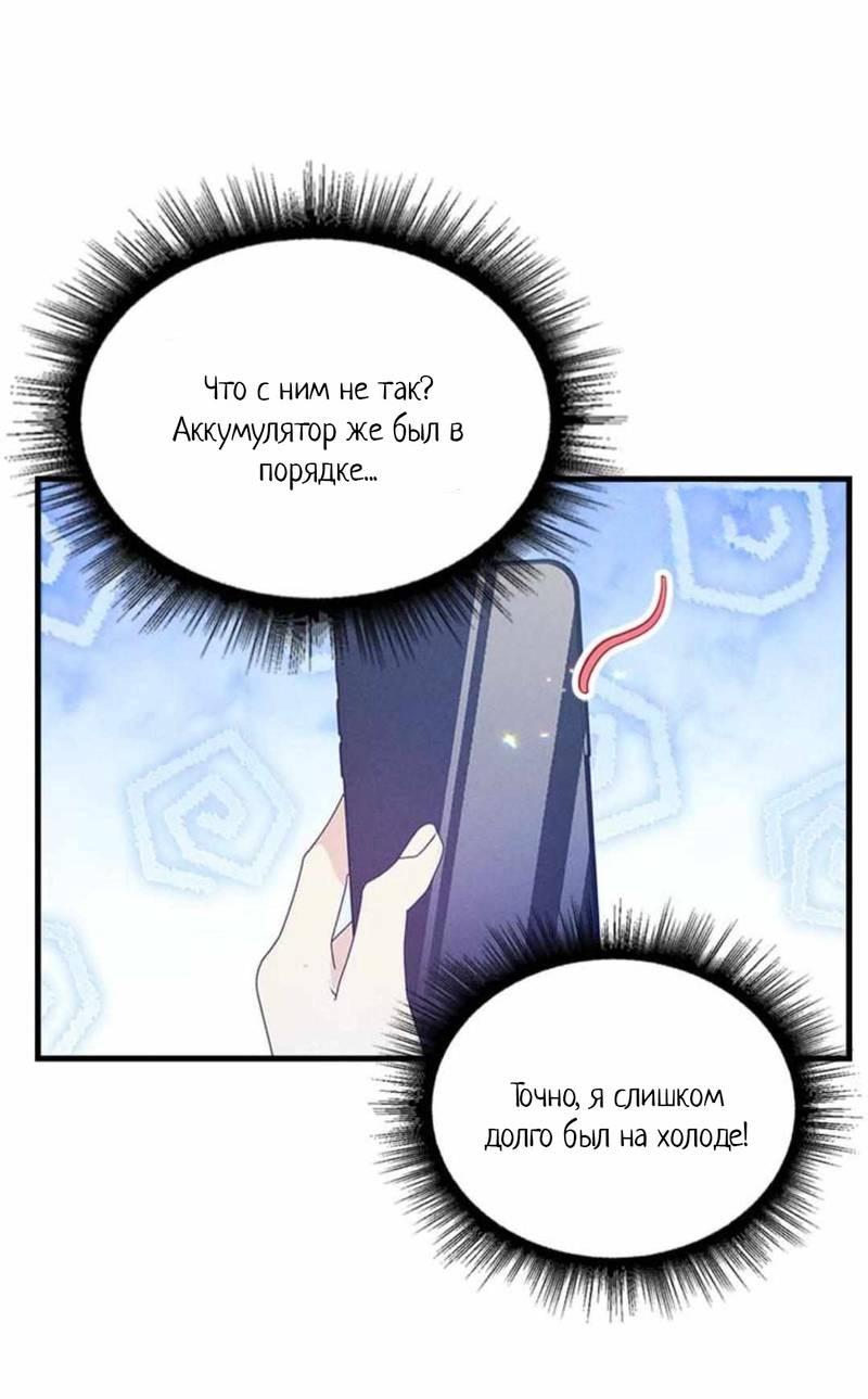 Манга Кодовое имя: Туман - Глава 50.1 Страница 11