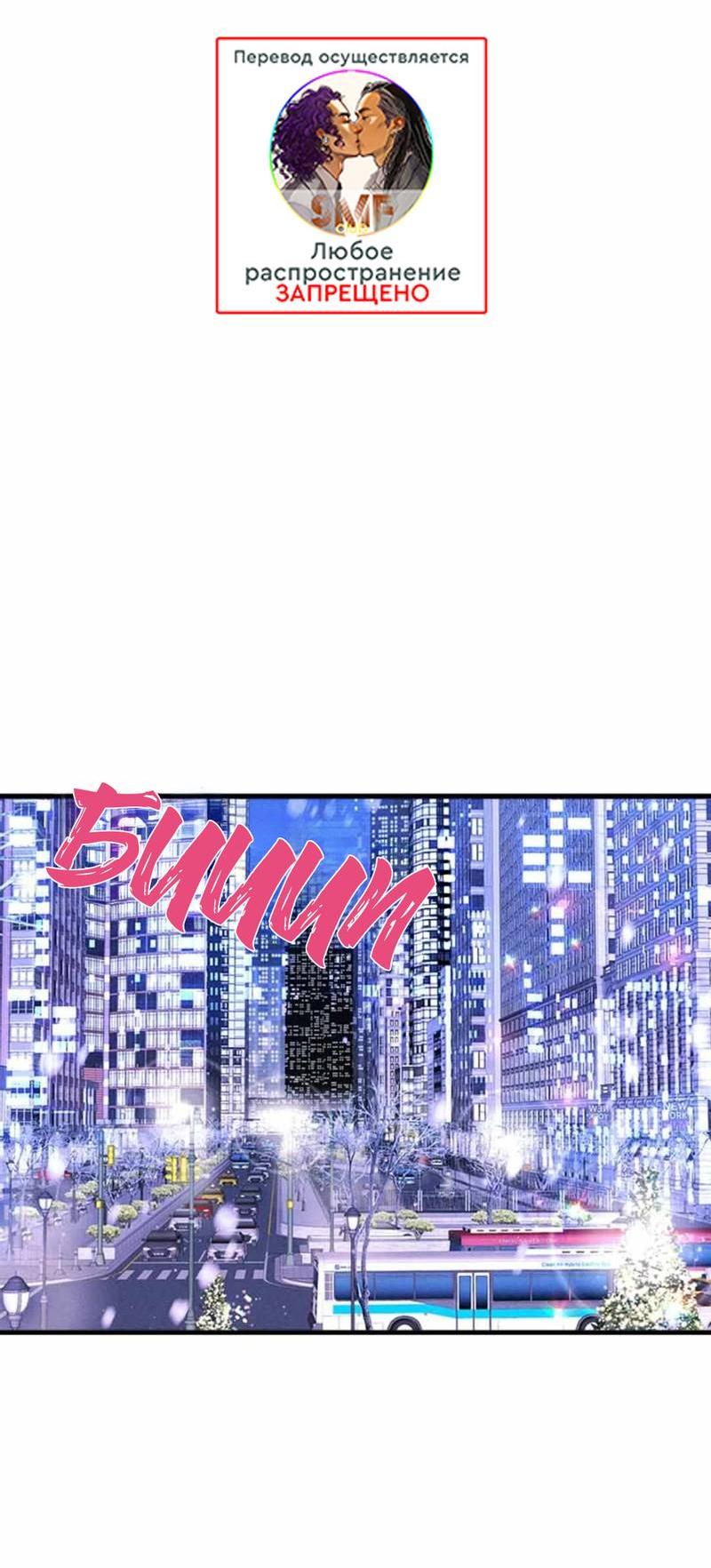 Манга Кодовое имя: Туман - Глава 50.1 Страница 2