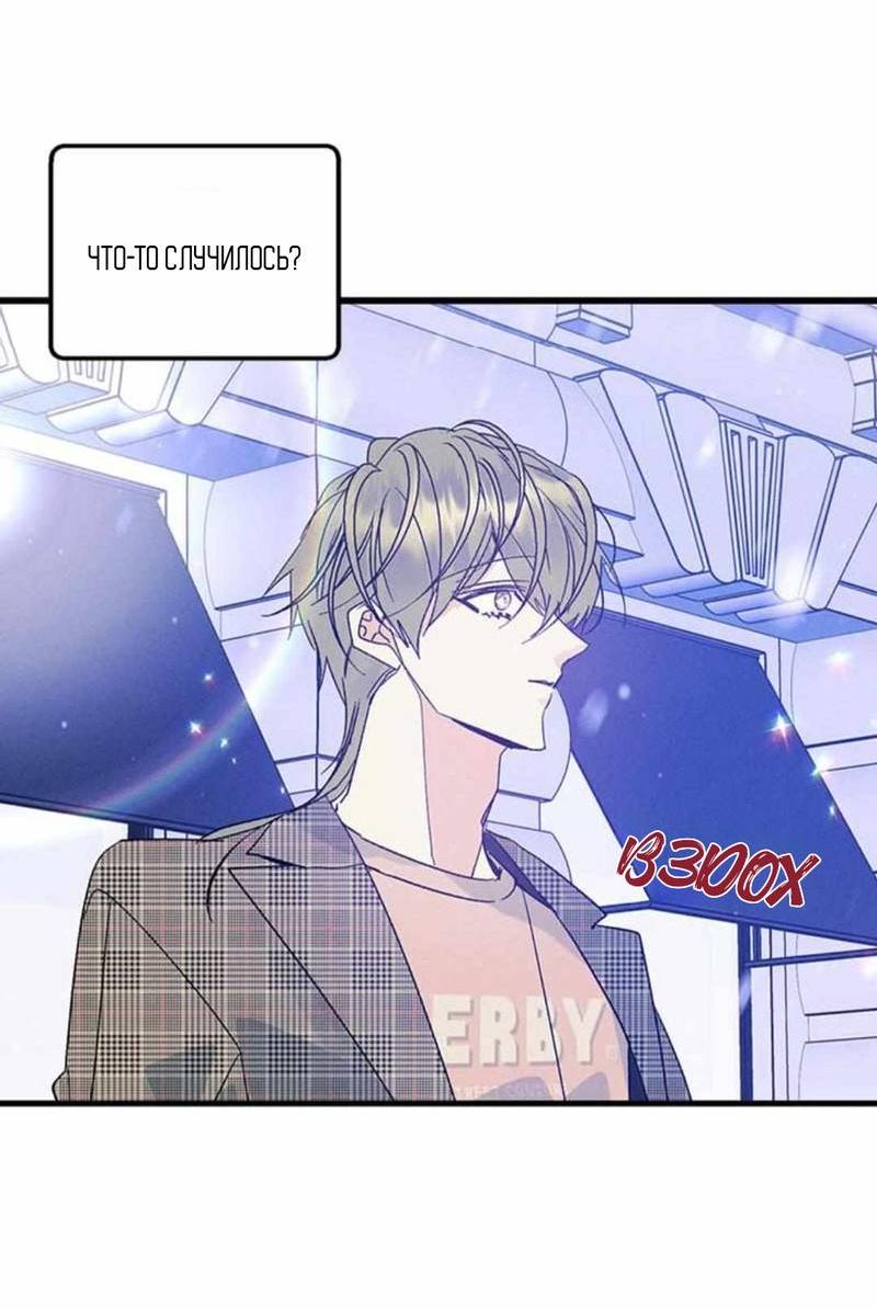 Манга Кодовое имя: Туман - Глава 50.1 Страница 8