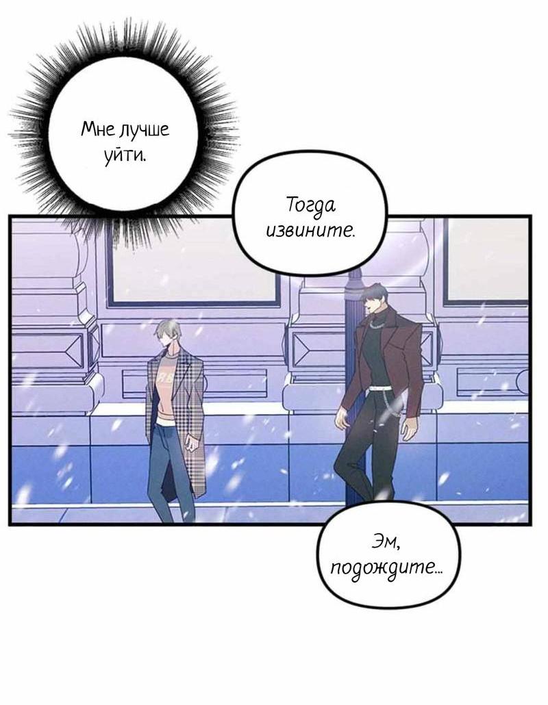 Манга Кодовое имя: Туман - Глава 50.1 Страница 19