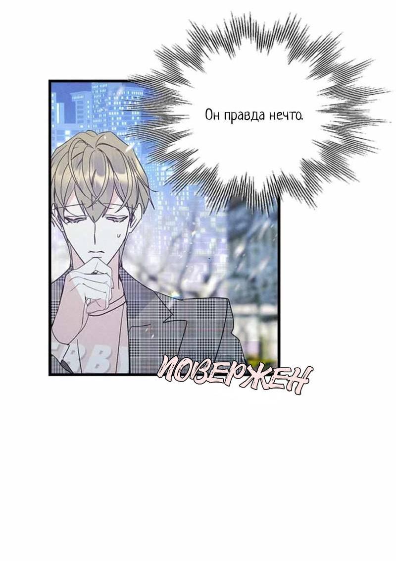 Манга Кодовое имя: Туман - Глава 50.1 Страница 44