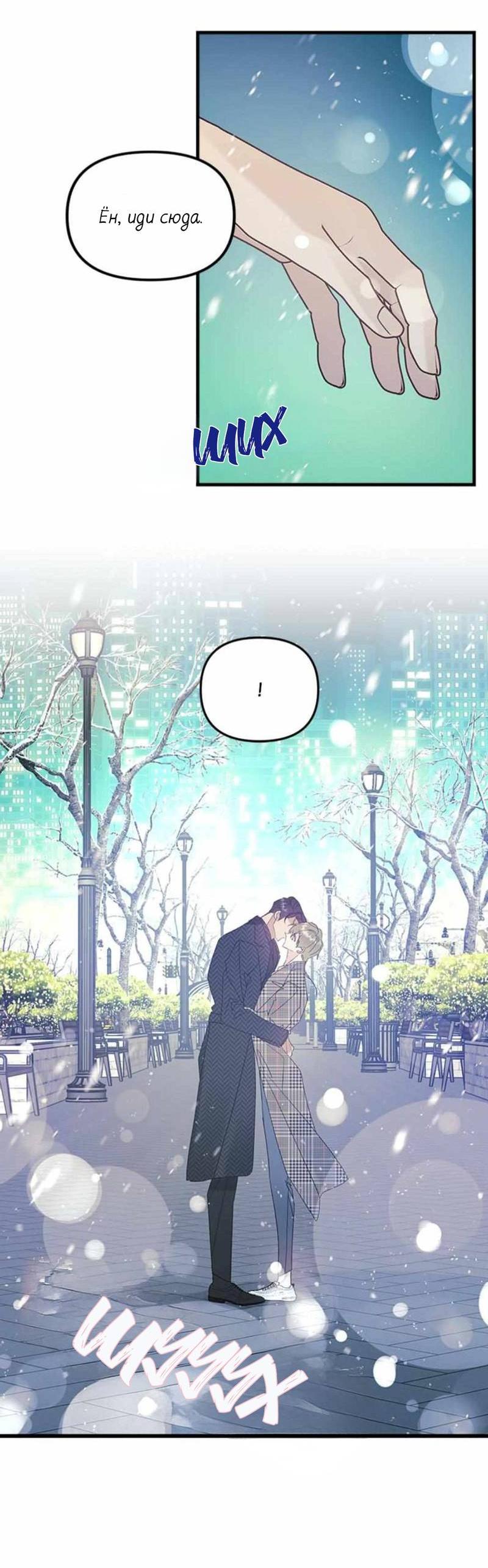 Манга Кодовое имя: Туман - Глава 50.1 Страница 41