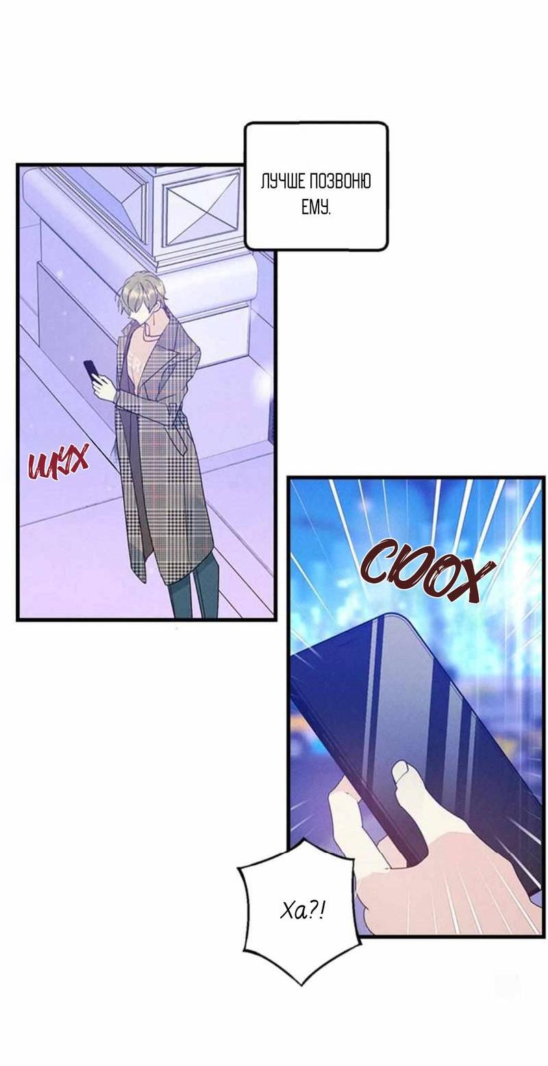 Манга Кодовое имя: Туман - Глава 50.1 Страница 9