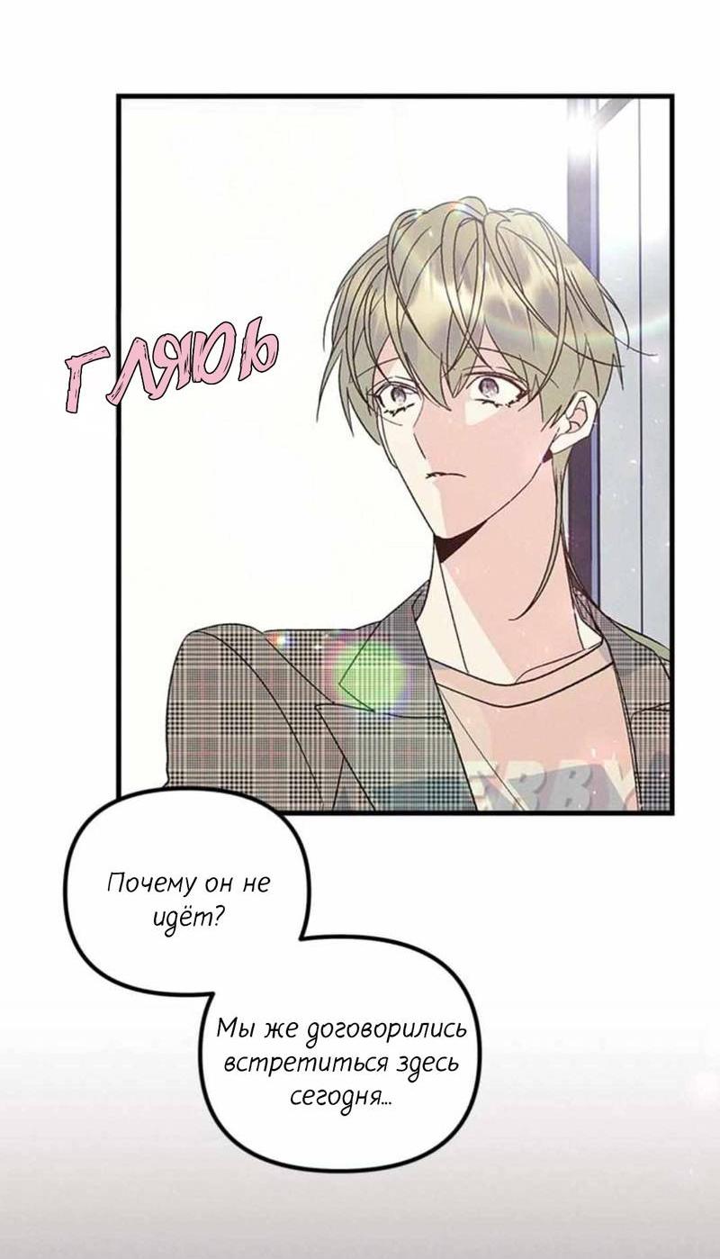 Манга Кодовое имя: Туман - Глава 50.1 Страница 4