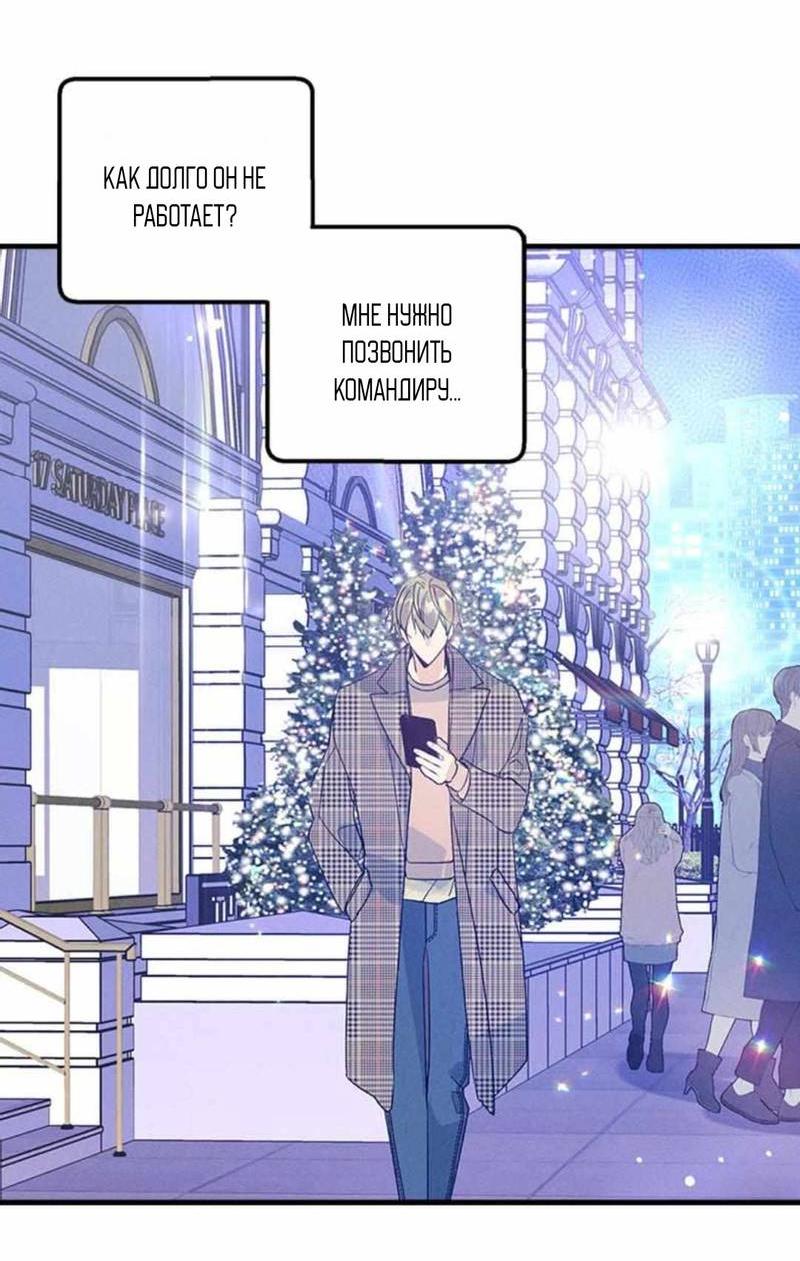 Манга Кодовое имя: Туман - Глава 50.1 Страница 12