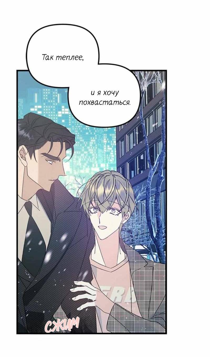 Манга Кодовое имя: Туман - Глава 50.1 Страница 39