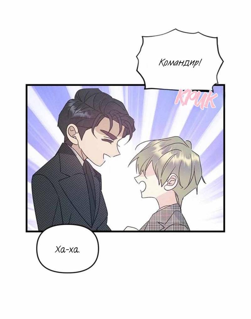 Манга Кодовое имя: Туман - Глава 50.1 Страница 43
