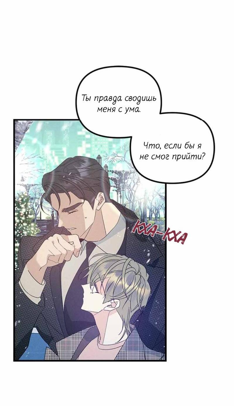 Манга Кодовое имя: Туман - Глава 50.1 Страница 33