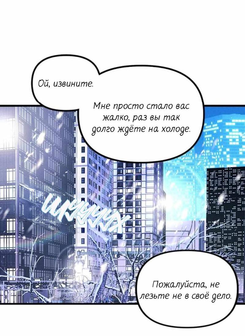 Манга Кодовое имя: Туман - Глава 50.1 Страница 18