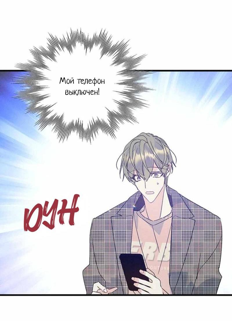 Манга Кодовое имя: Туман - Глава 50.1 Страница 10