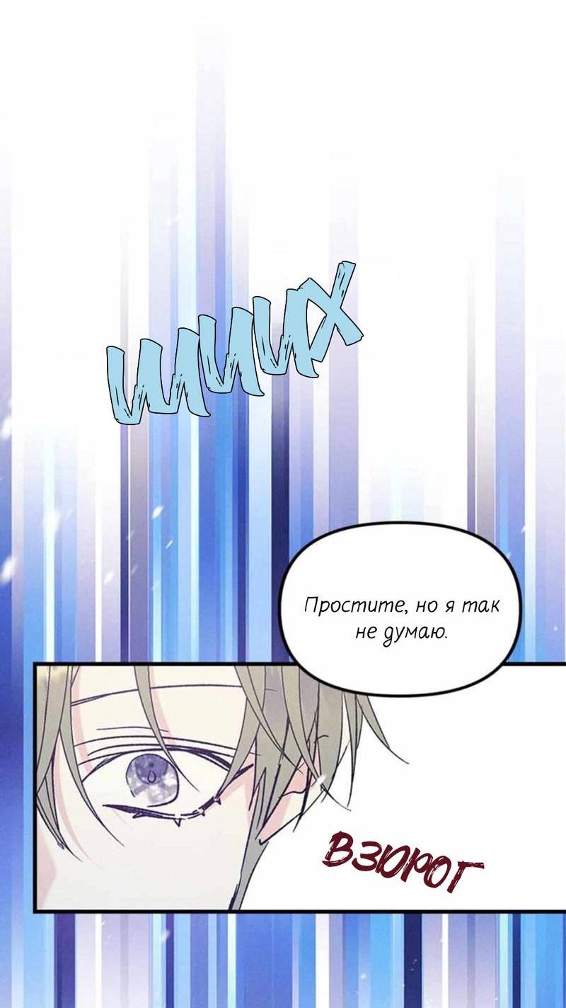 Манга Кодовое имя: Туман - Глава 50.1 Страница 20