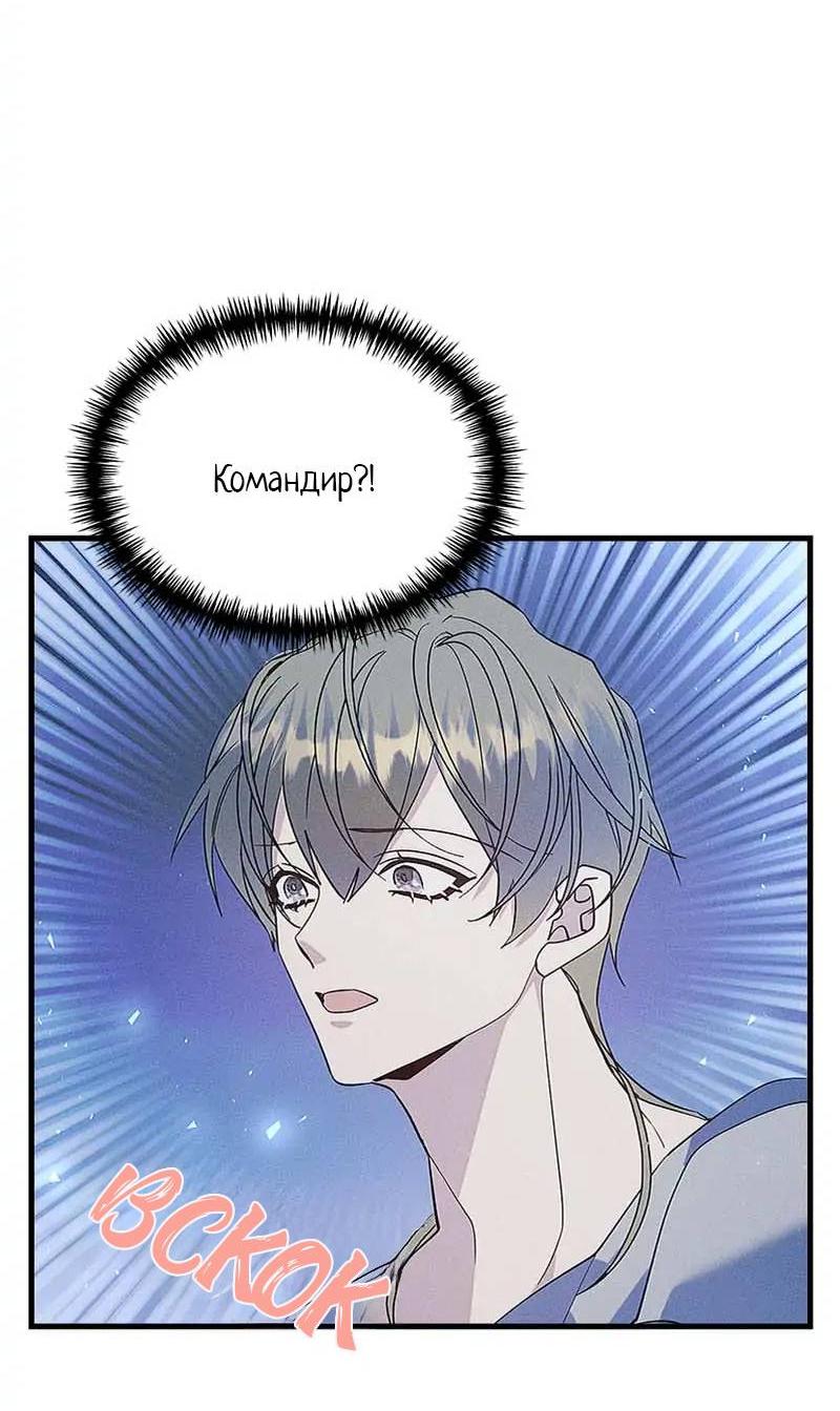 Манга Кодовое имя: Туман - Глава 59 Страница 31