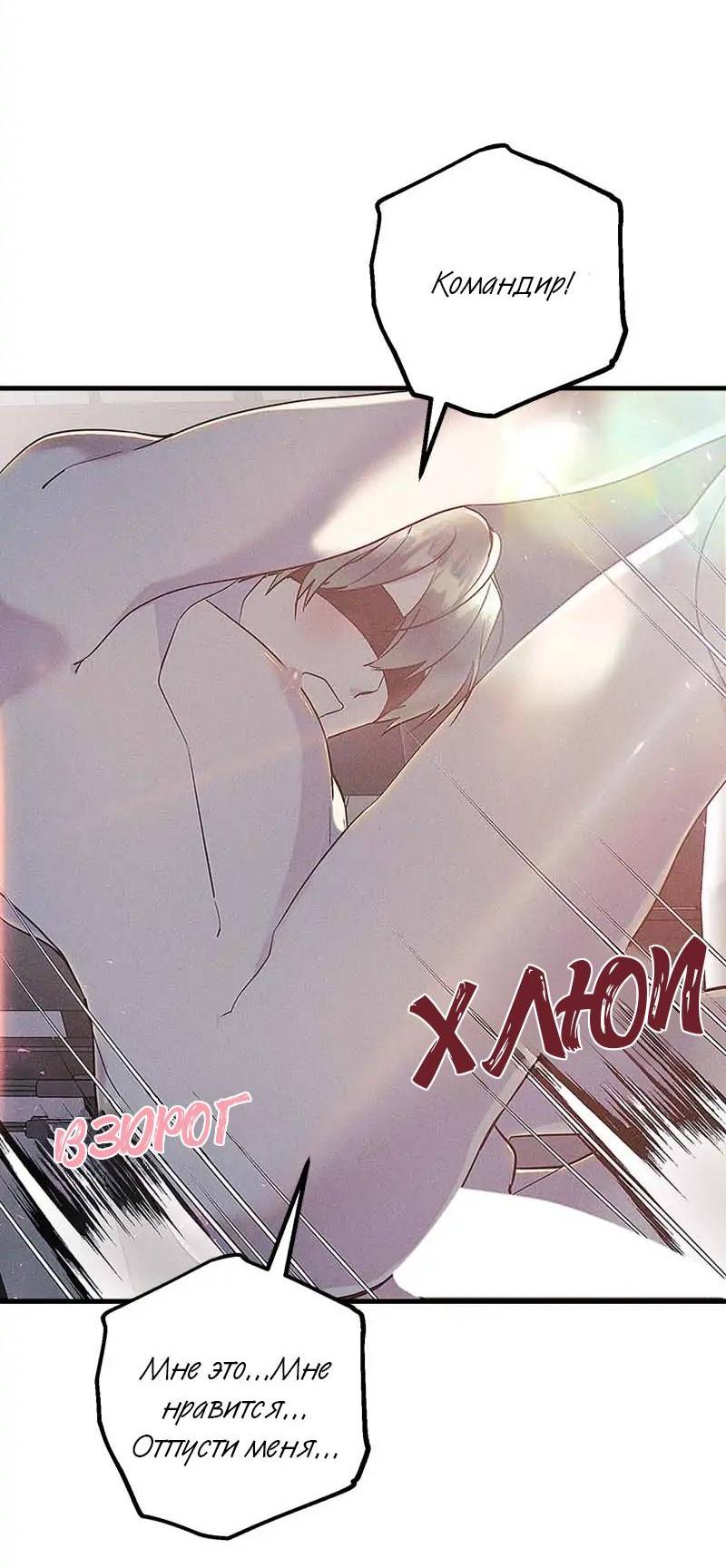 Манга Кодовое имя: Туман - Глава 59 Страница 4