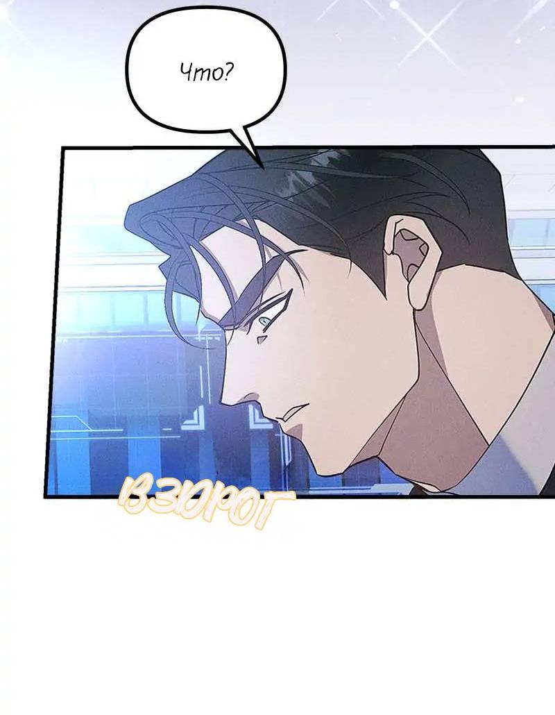 Манга Кодовое имя: Туман - Глава 59 Страница 46