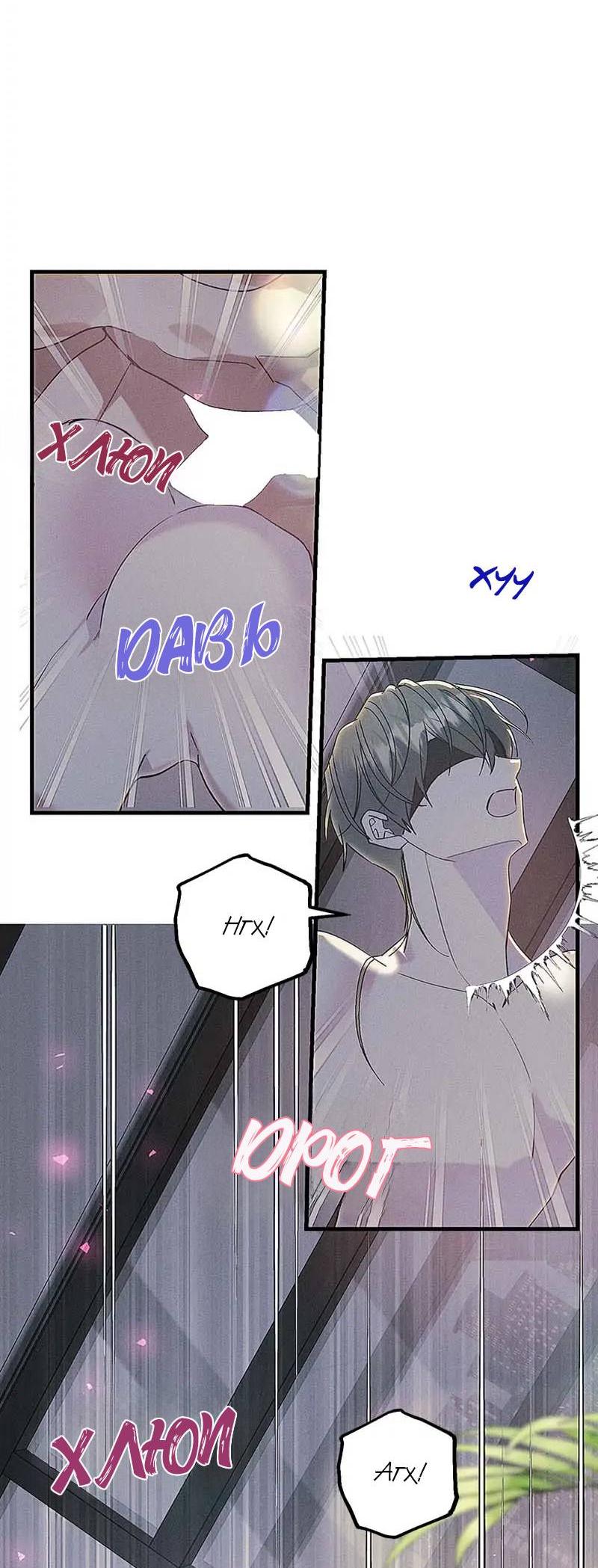 Манга Кодовое имя: Туман - Глава 59 Страница 8