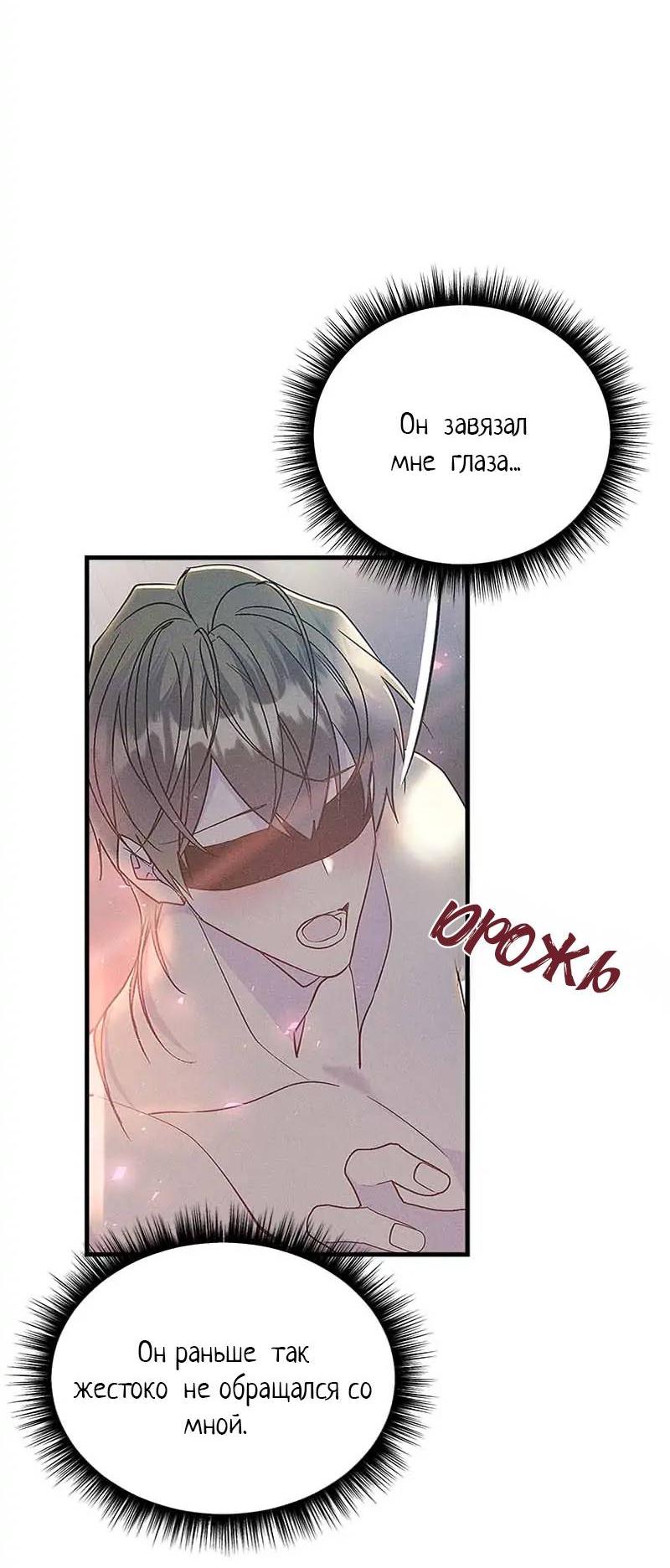 Манга Кодовое имя: Туман - Глава 59 Страница 5