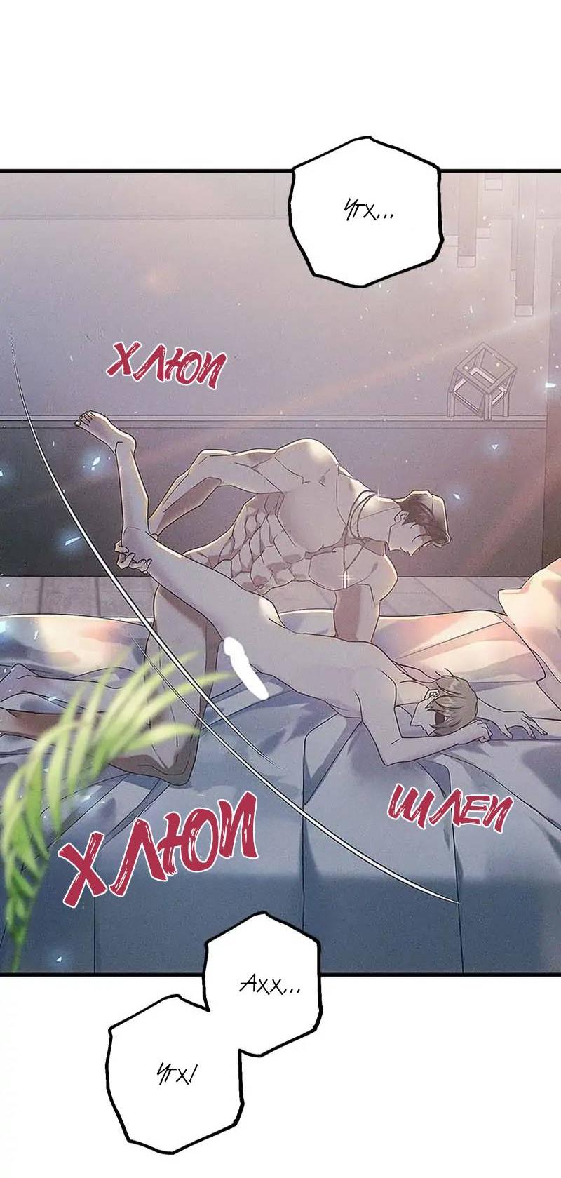 Манга Кодовое имя: Туман - Глава 59 Страница 3