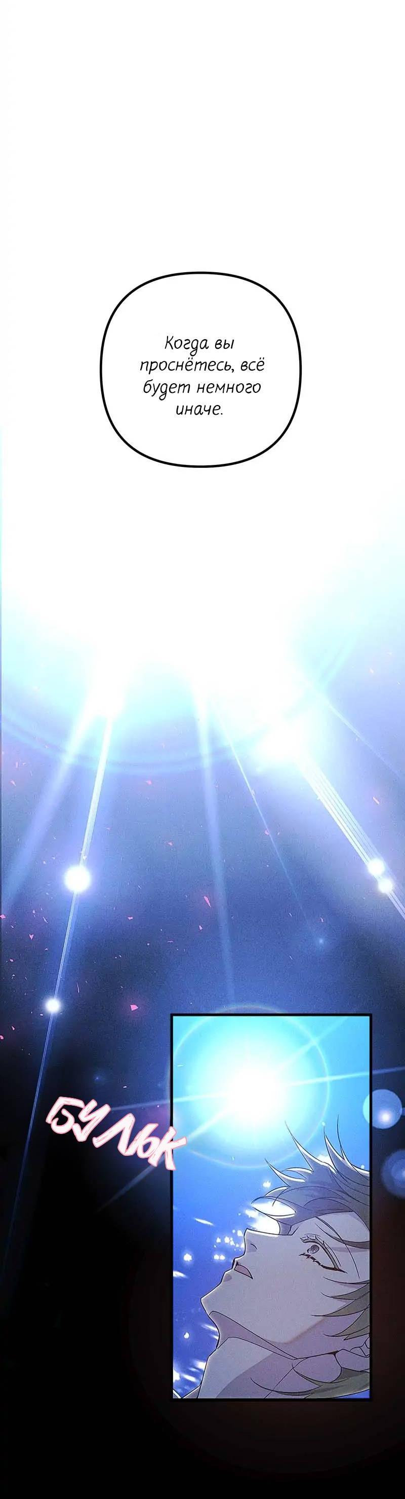 Манга Кодовое имя: Туман - Глава 59 Страница 19