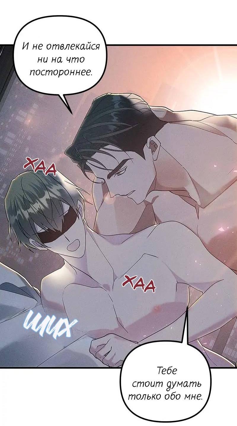 Манга Кодовое имя: Туман - Глава 59 Страница 7