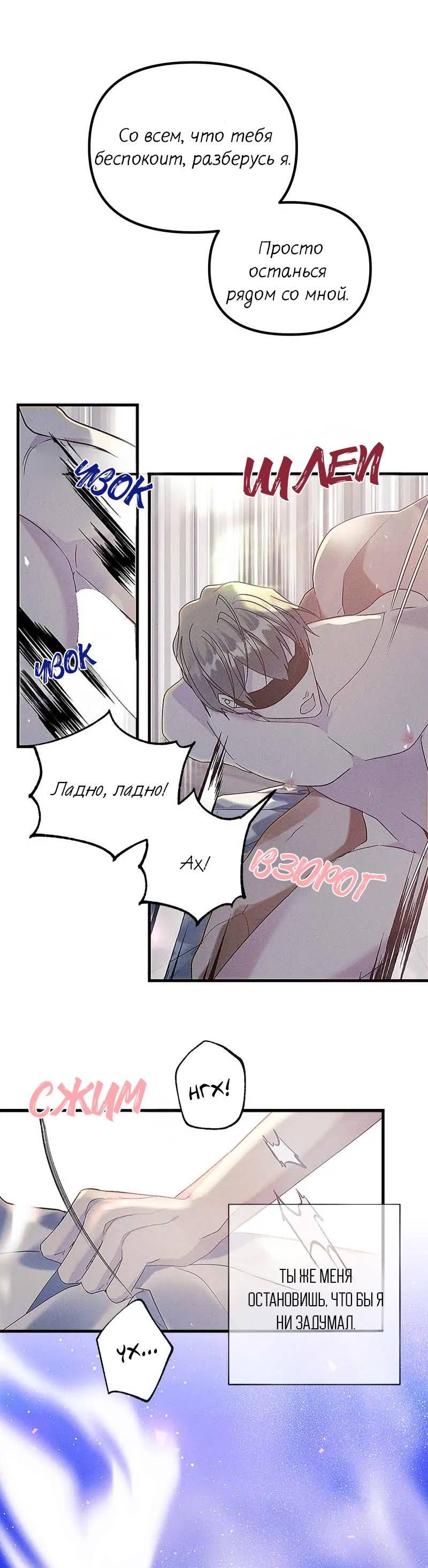 Манга Кодовое имя: Туман - Глава 59 Страница 11