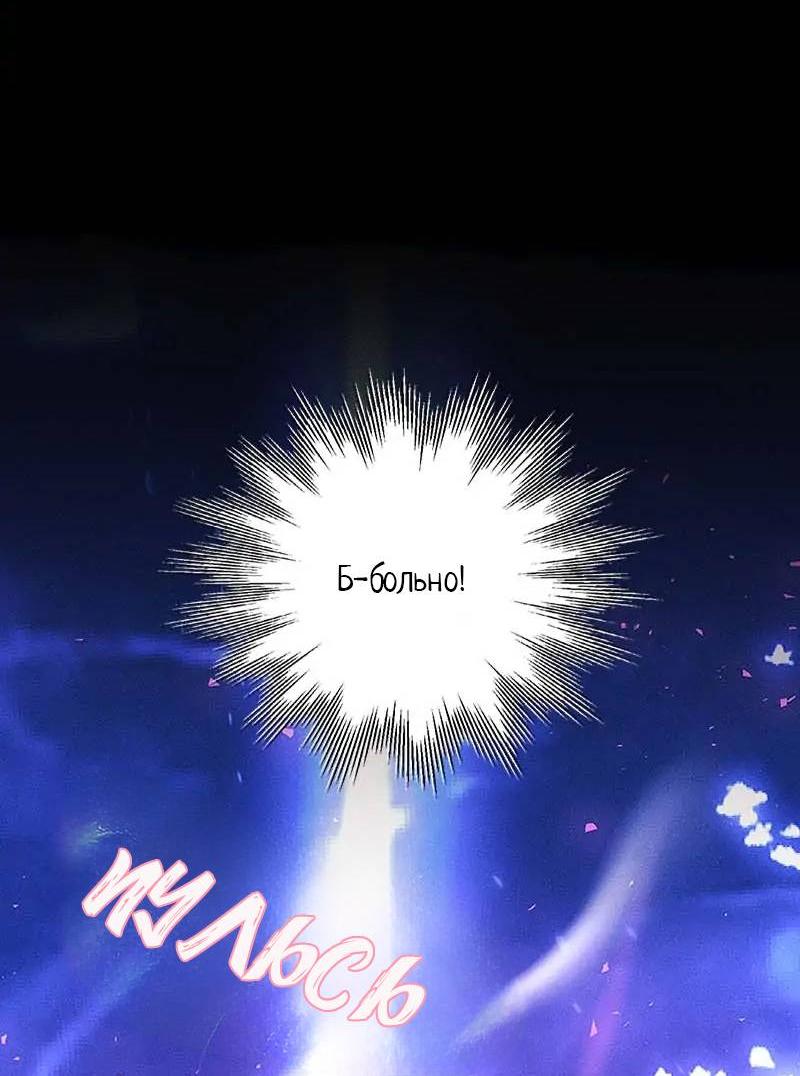 Манга Кодовое имя: Туман - Глава 59 Страница 20