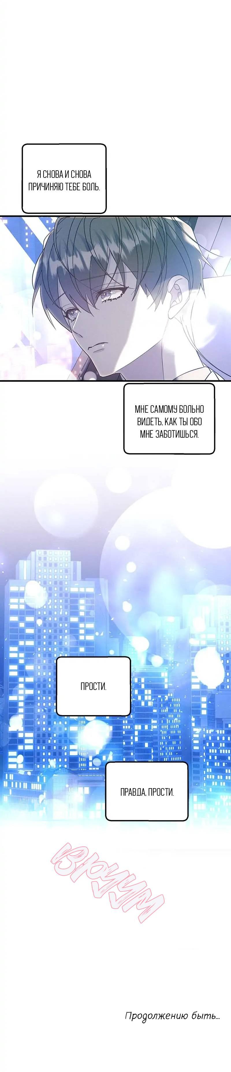 Манга Кодовое имя: Туман - Глава 58 Страница 45