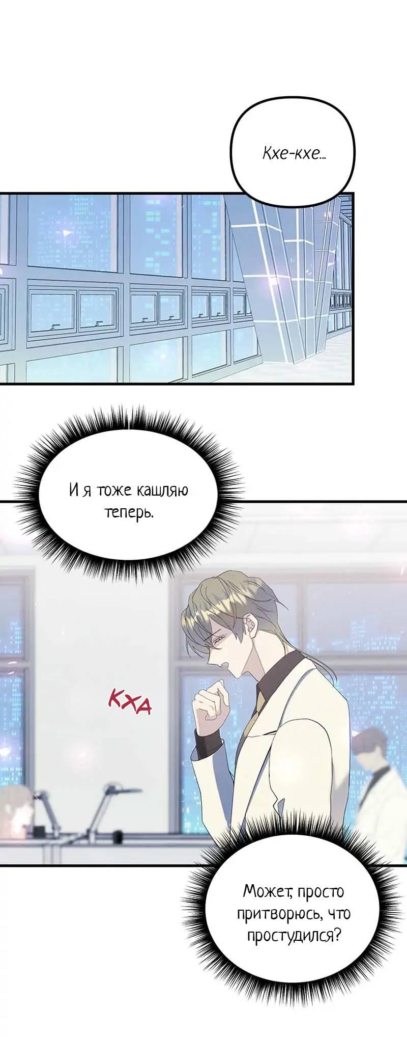 Манга Кодовое имя: Туман - Глава 58 Страница 1