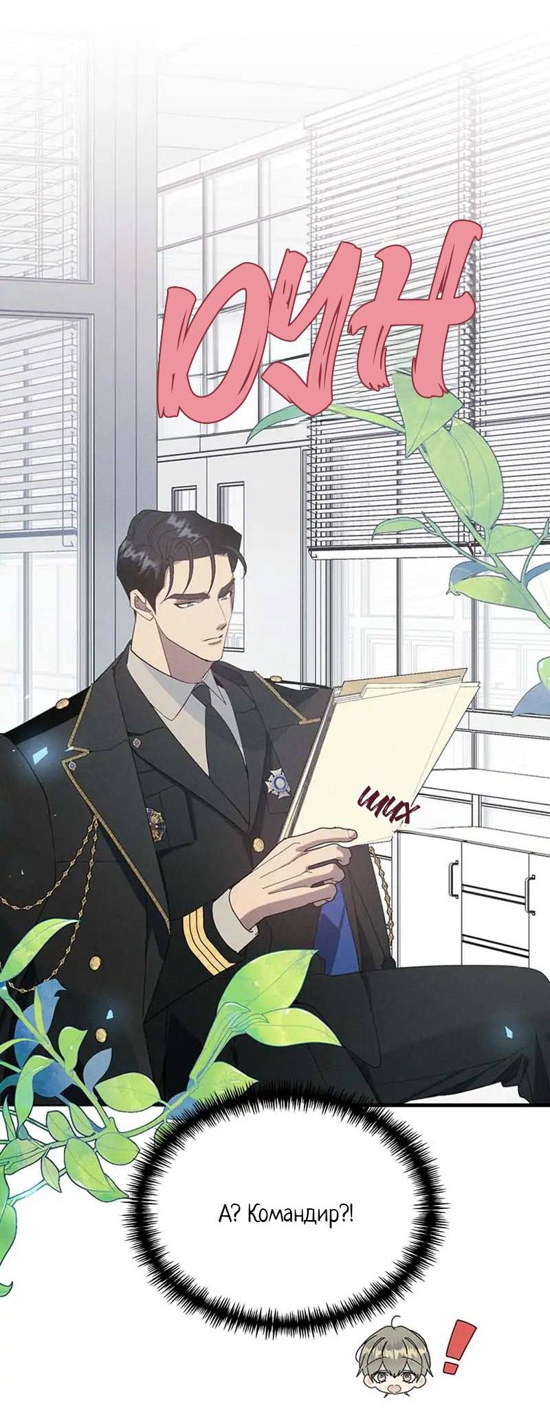 Манга Кодовое имя: Туман - Глава 58 Страница 3