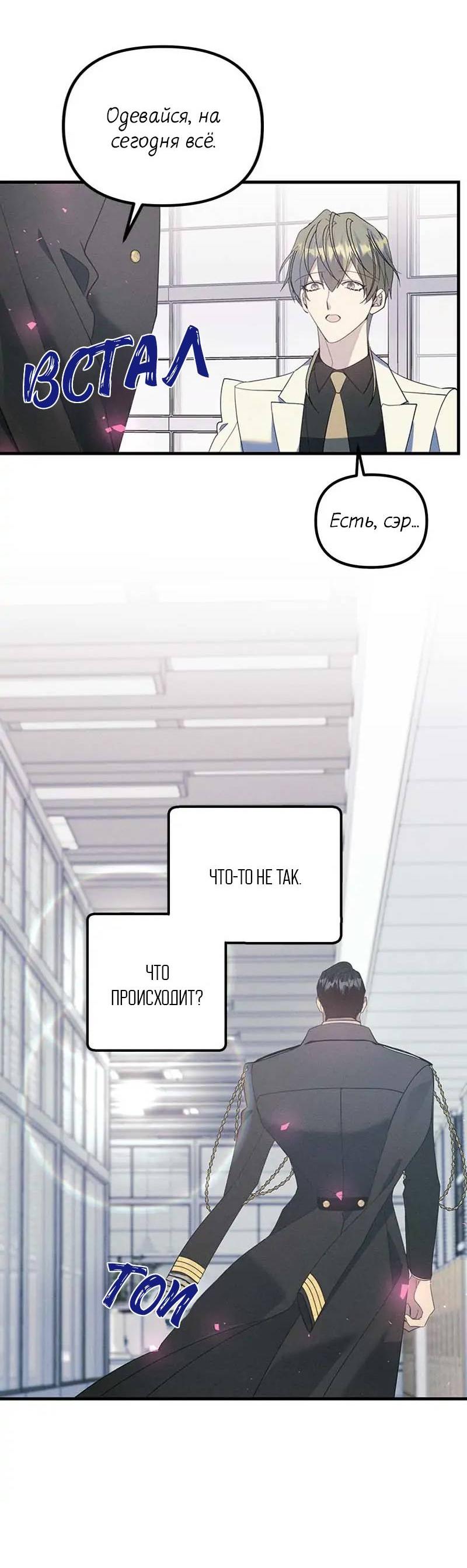 Манга Кодовое имя: Туман - Глава 58 Страница 13