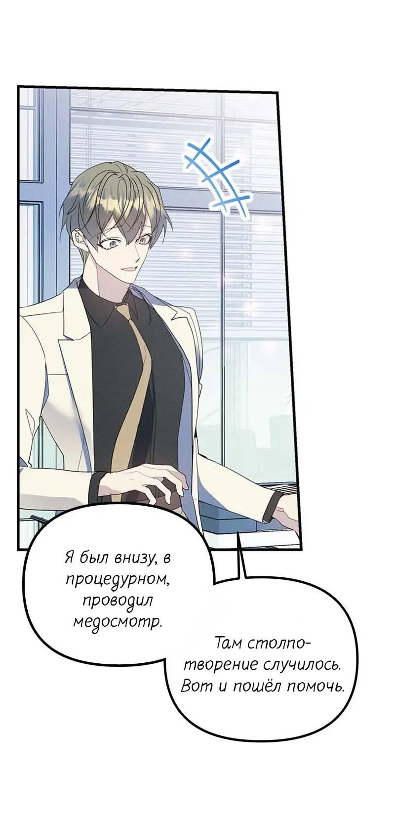 Манга Кодовое имя: Туман - Глава 58 Страница 11