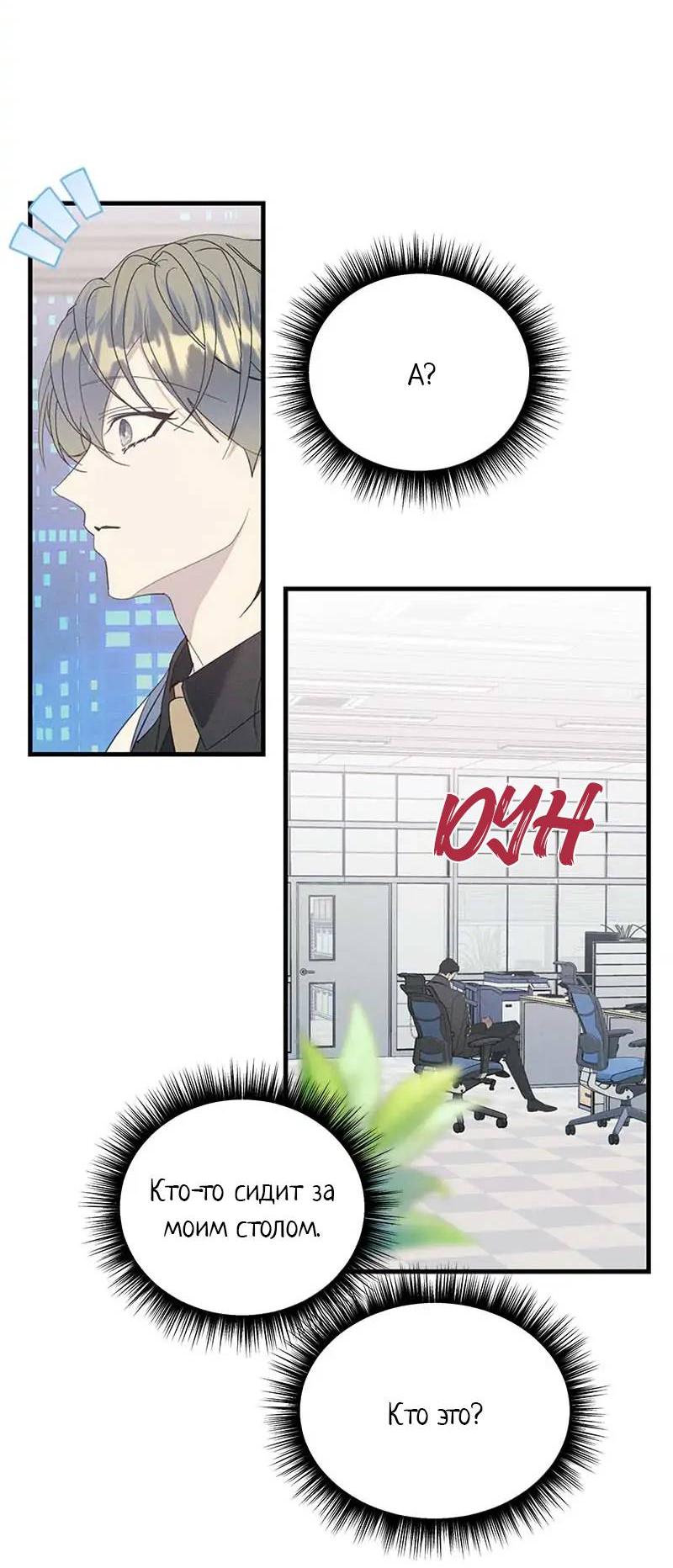 Манга Кодовое имя: Туман - Глава 58 Страница 2