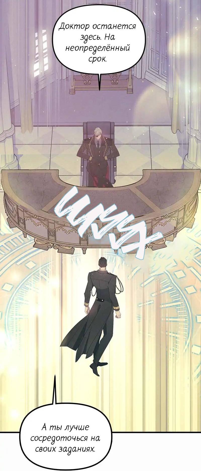 Манга Кодовое имя: Туман - Глава 57 Страница 37