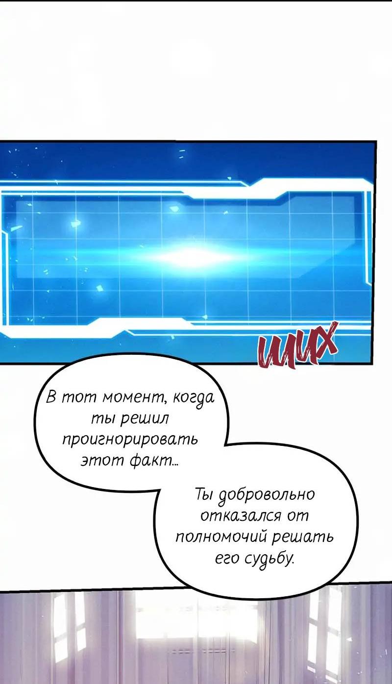 Манга Кодовое имя: Туман - Глава 57 Страница 36