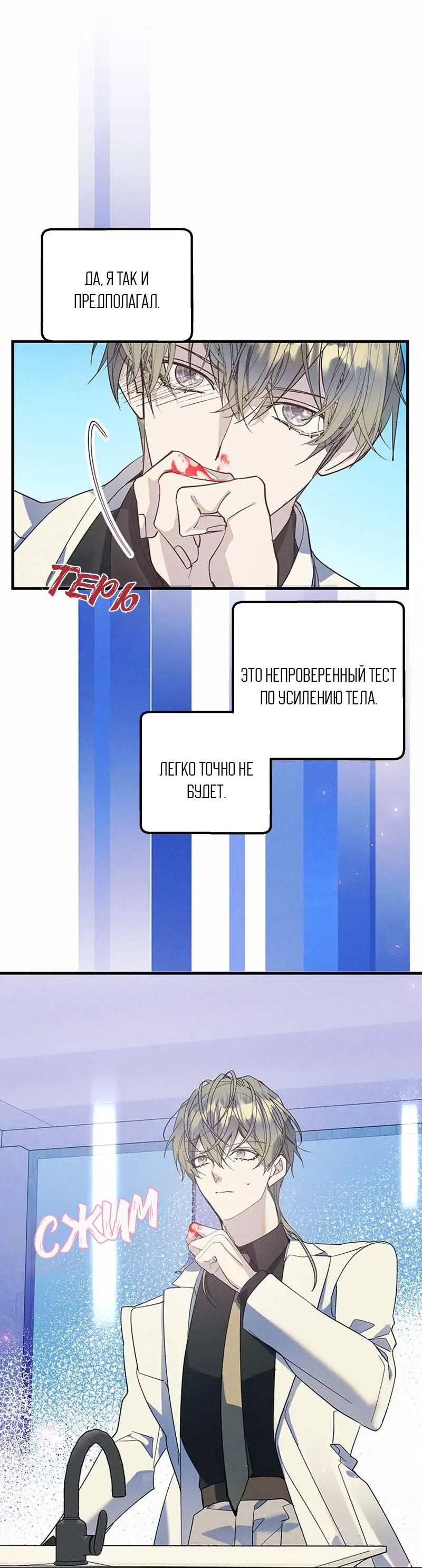 Манга Кодовое имя: Туман - Глава 57 Страница 49