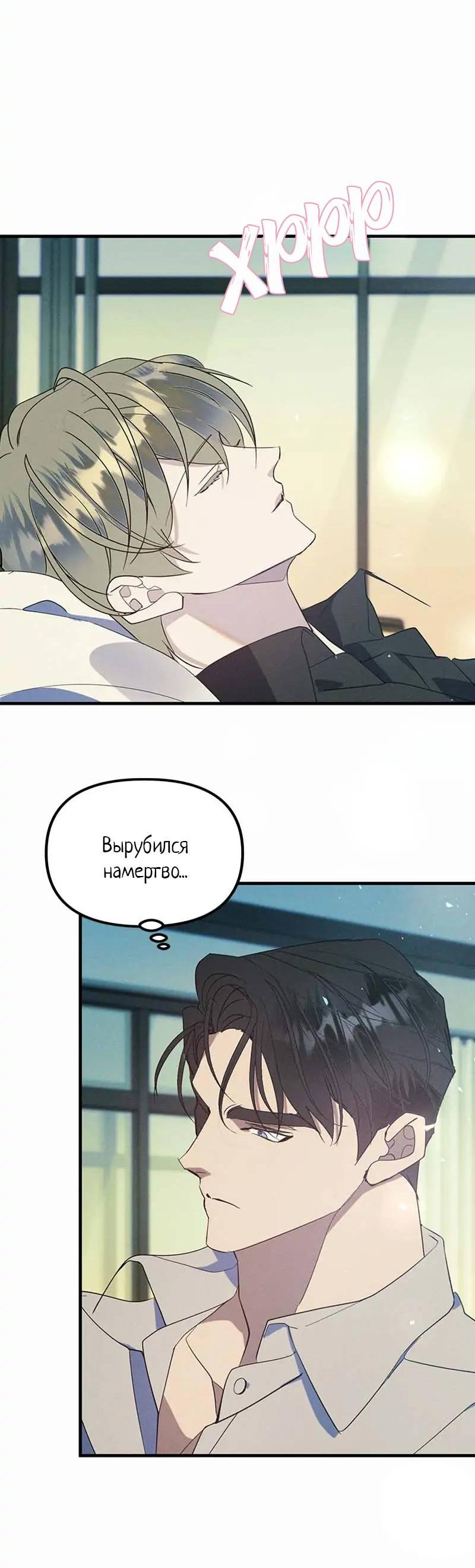 Манга Кодовое имя: Туман - Глава 57 Страница 2