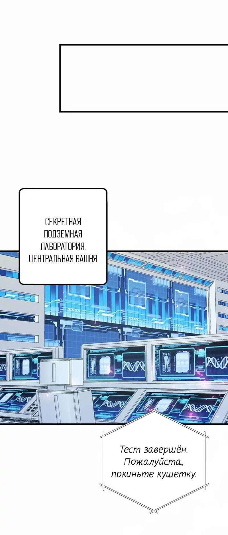 Манга Кодовое имя: Туман - Глава 57 Страница 40