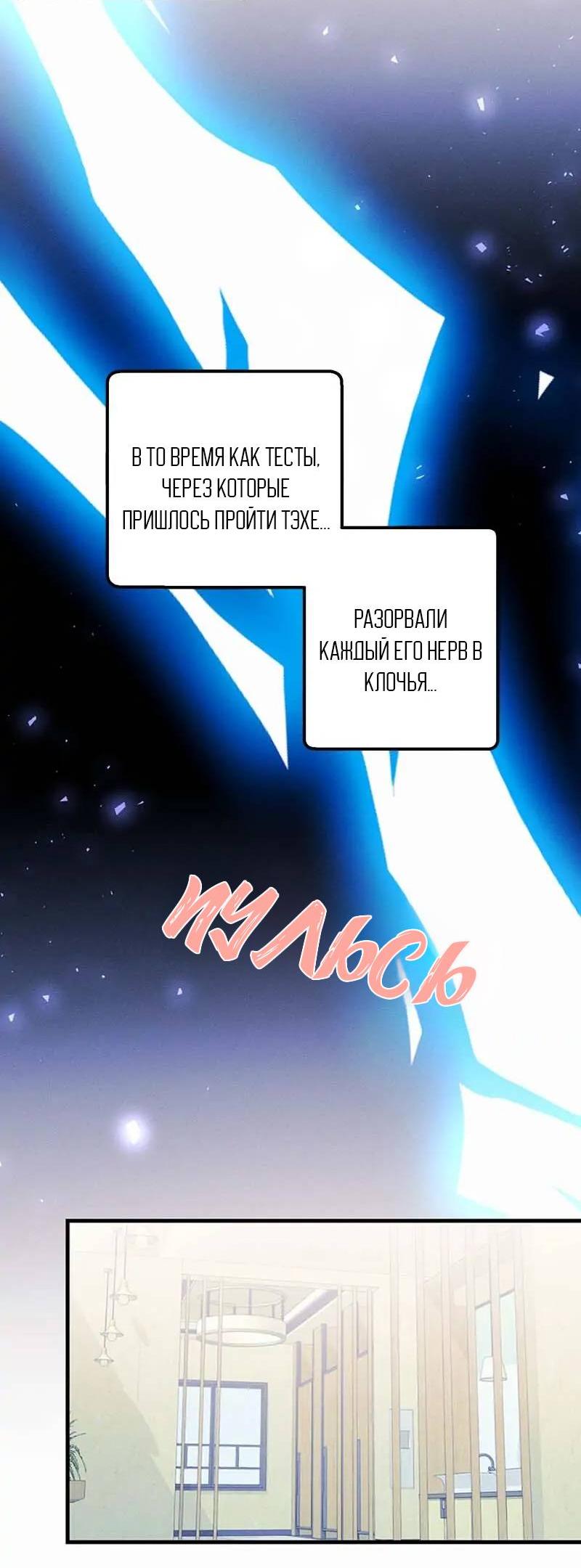 Манга Кодовое имя: Туман - Глава 57 Страница 44