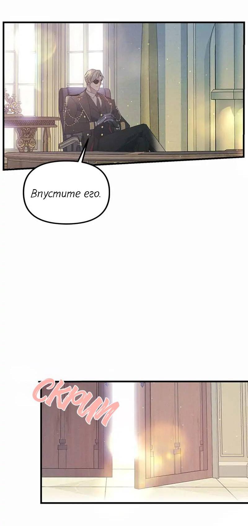 Манга Кодовое имя: Туман - Глава 57 Страница 20