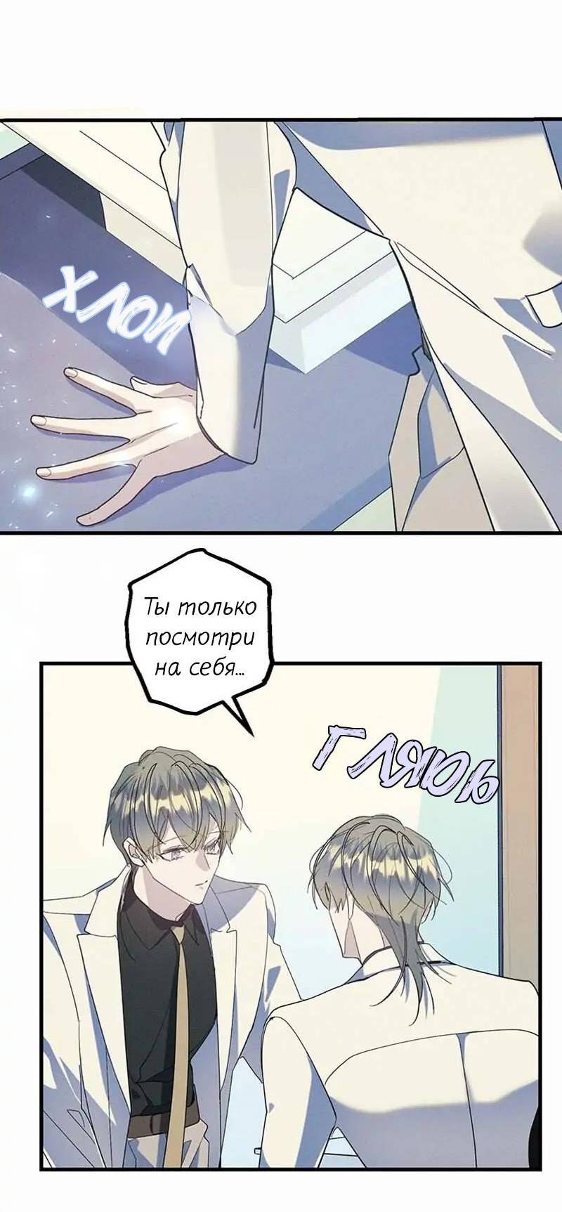 Манга Кодовое имя: Туман - Глава 57 Страница 46