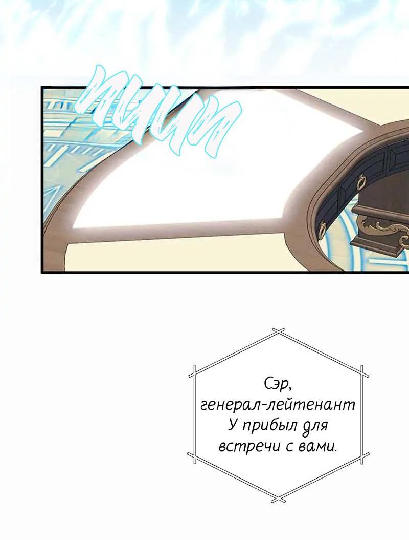 Манга Кодовое имя: Туман - Глава 57 Страница 19