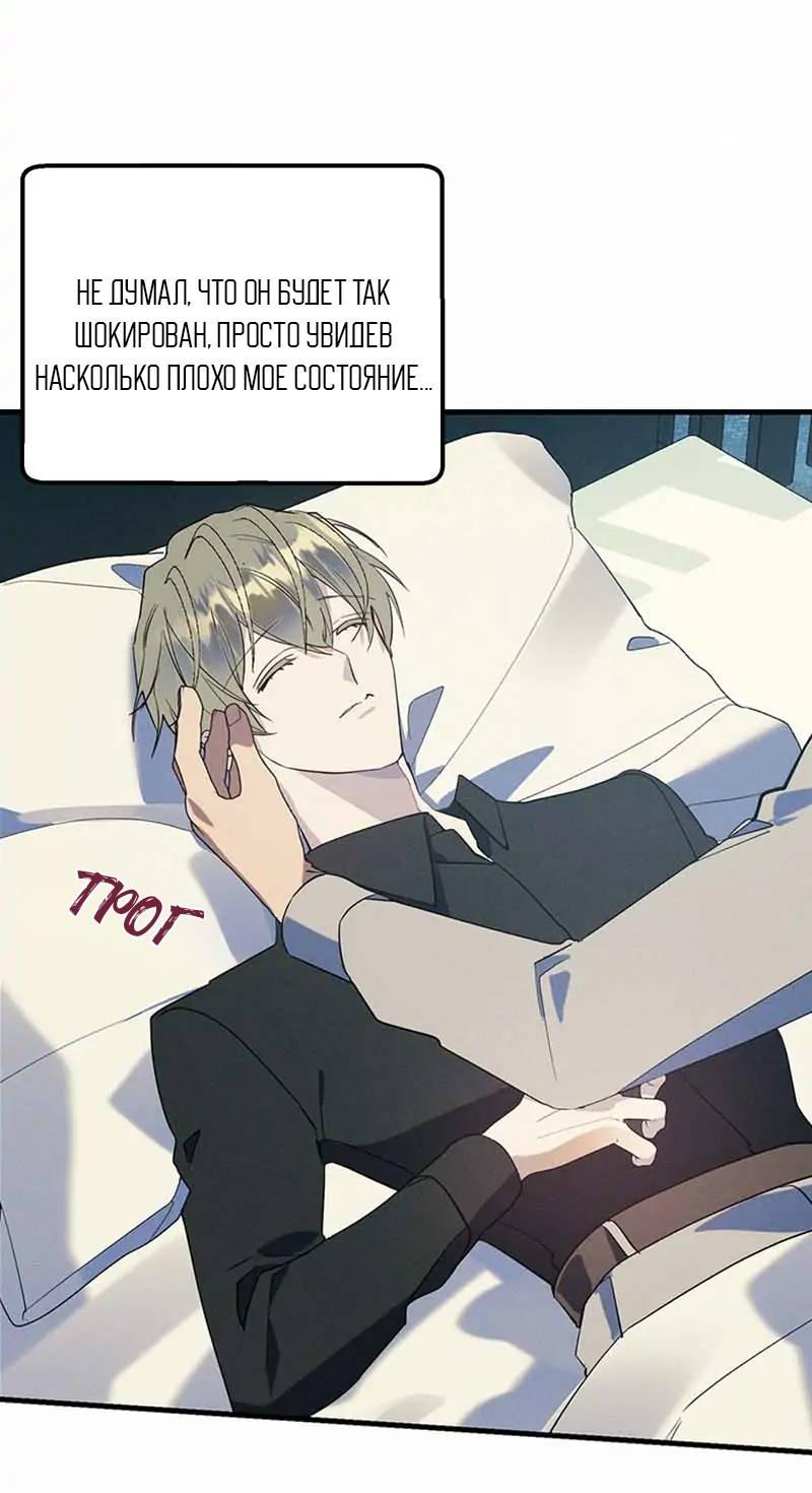 Манга Кодовое имя: Туман - Глава 57 Страница 3