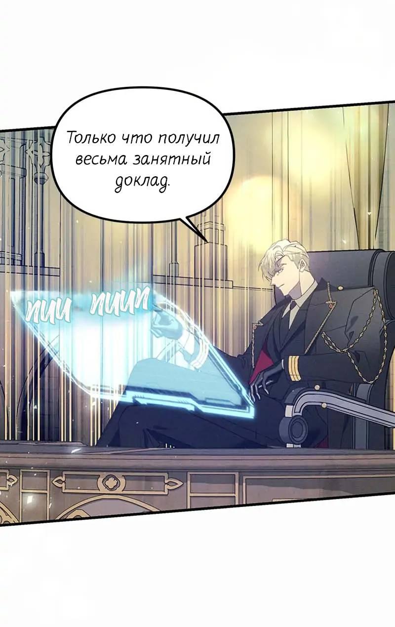 Манга Кодовое имя: Туман - Глава 57 Страница 30