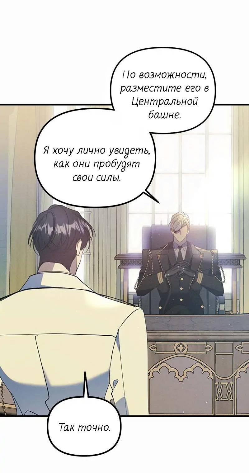 Манга Кодовое имя: Туман - Глава 57 Страница 16