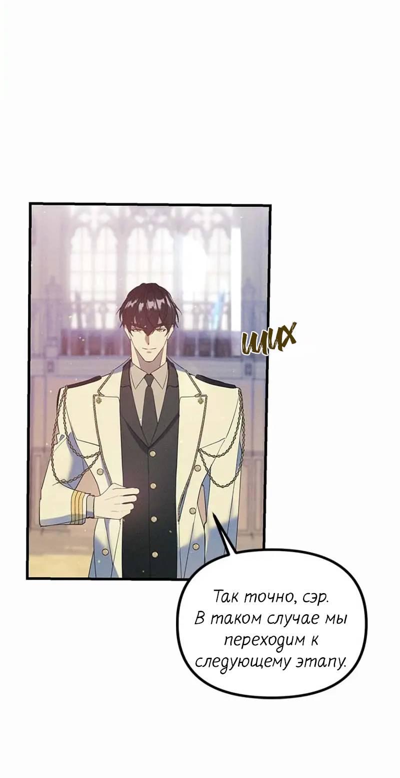 Манга Кодовое имя: Туман - Глава 57 Страница 14