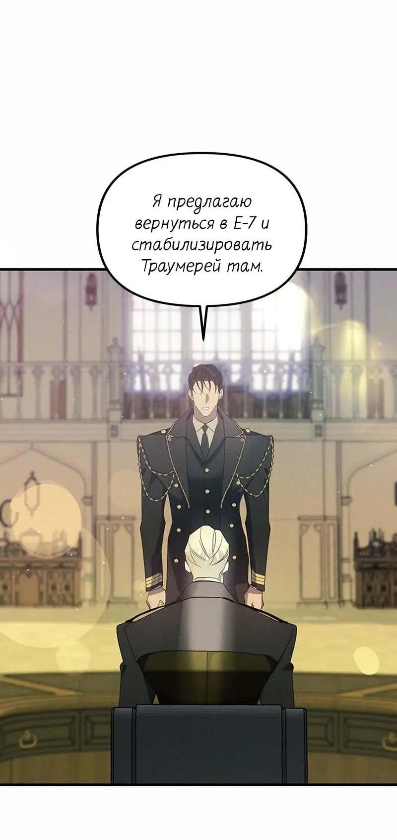 Манга Кодовое имя: Туман - Глава 57 Страница 28